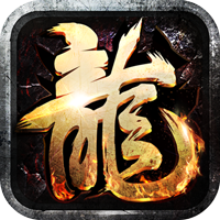 王者霸业刀刀爆爆爽