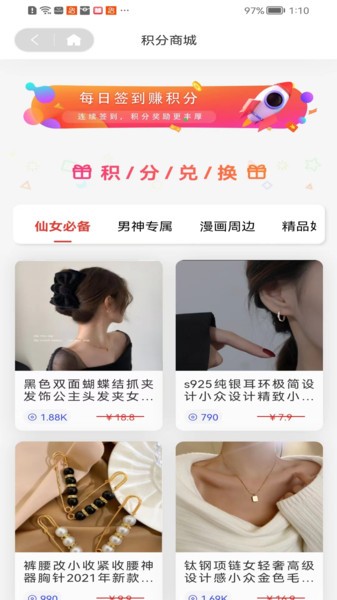 糖果漫画最新版截图