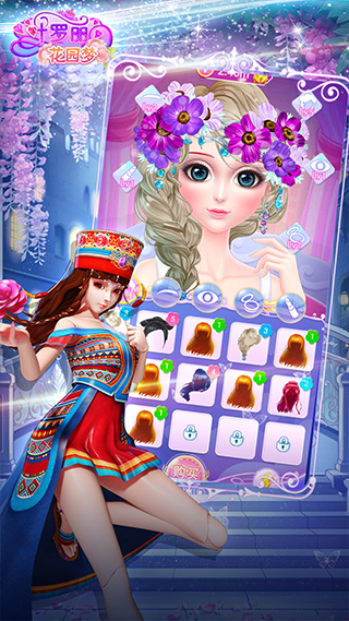 叶罗丽花园梦截图