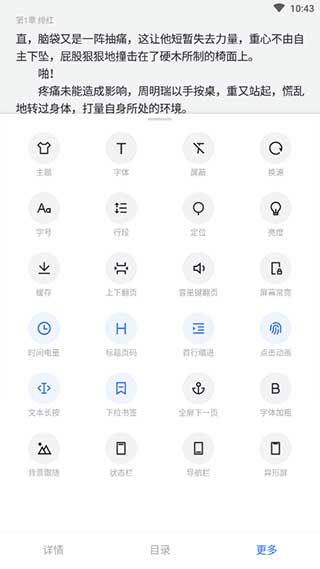 厚墨最新版6000书源截图