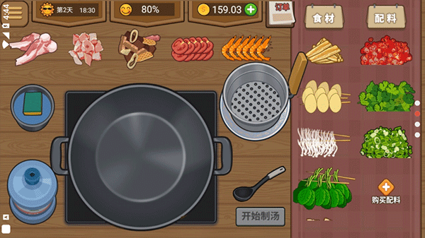 真香夜市摊截图