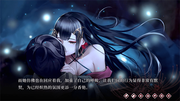 葬花暗黑桃花源截图