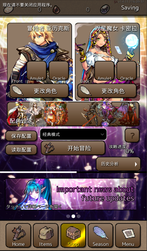 终结之日最新版截图