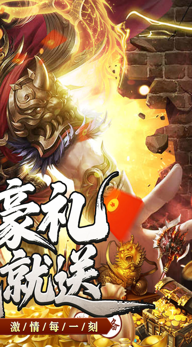 斗转武林烽火高爆传奇截图