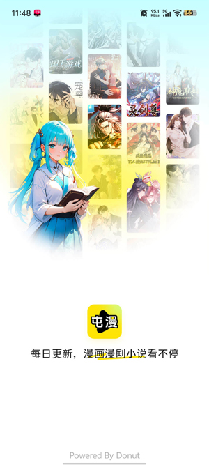 屯漫(Tunman)截图