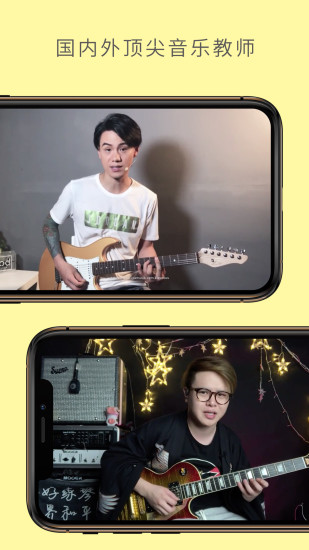 哎呀音乐最新版截图