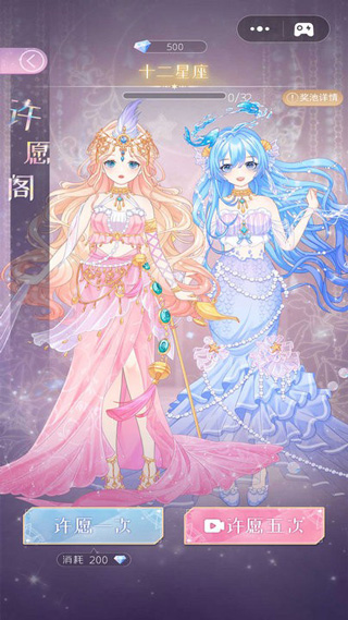 次元换装日记最新版截图