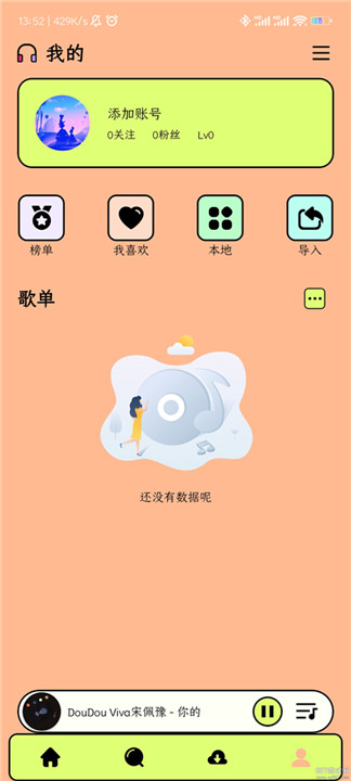 尼卡音乐1.1.4正式版截图