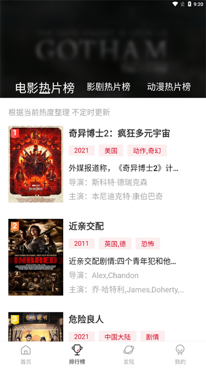 鸭奈飞影视YaNetflix截图