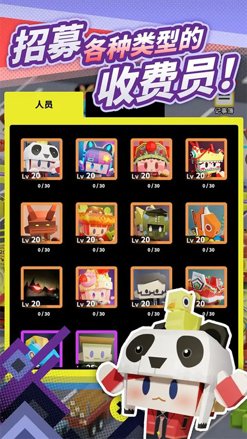 收费站模拟器金币版截图