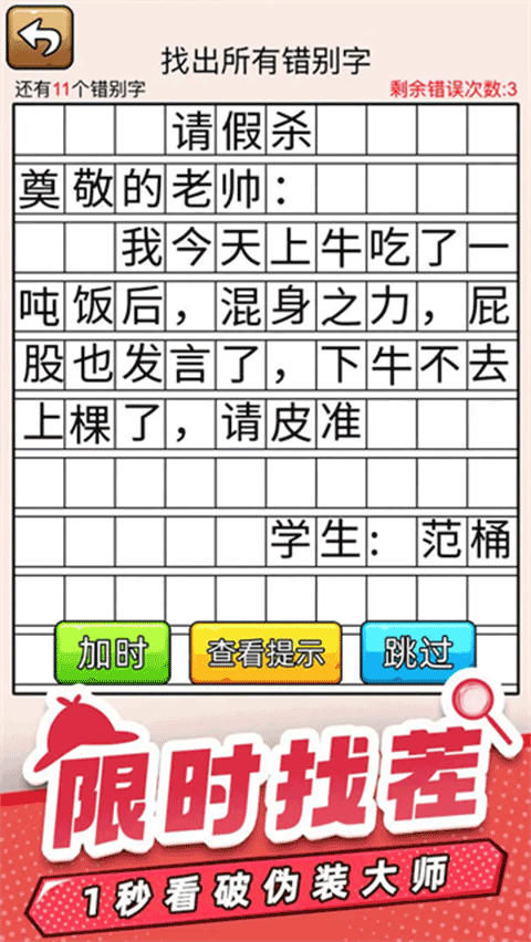 爆笑侦探社截图