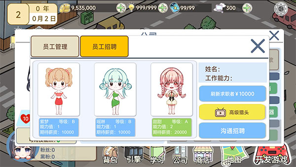 模拟游戏开发者2最新版截图