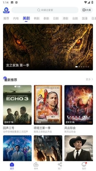 包子影视免费版截图