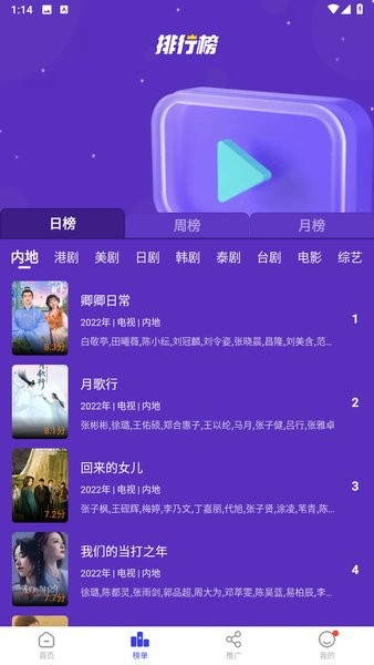 包子影视免费版截图