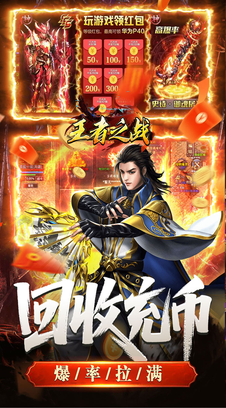 王者之战青莲攻速单职业截图