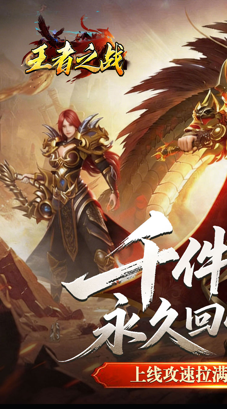 王者之战青莲攻速单职业截图