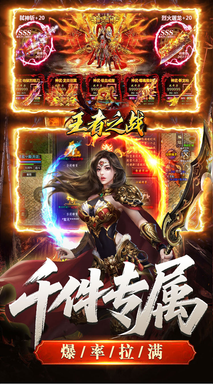 王者之战青莲攻速单职业截图