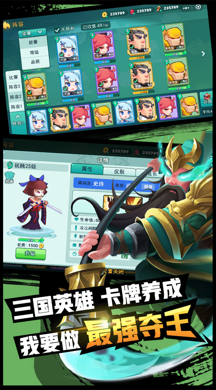 怼怼梦三国截图