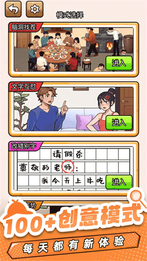 爆笑侦探社截图