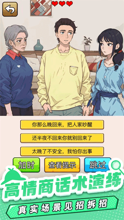 爆笑侦探社截图