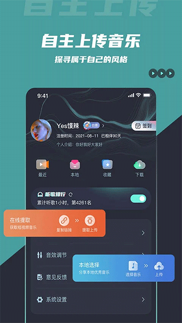 DJ音乐库截图