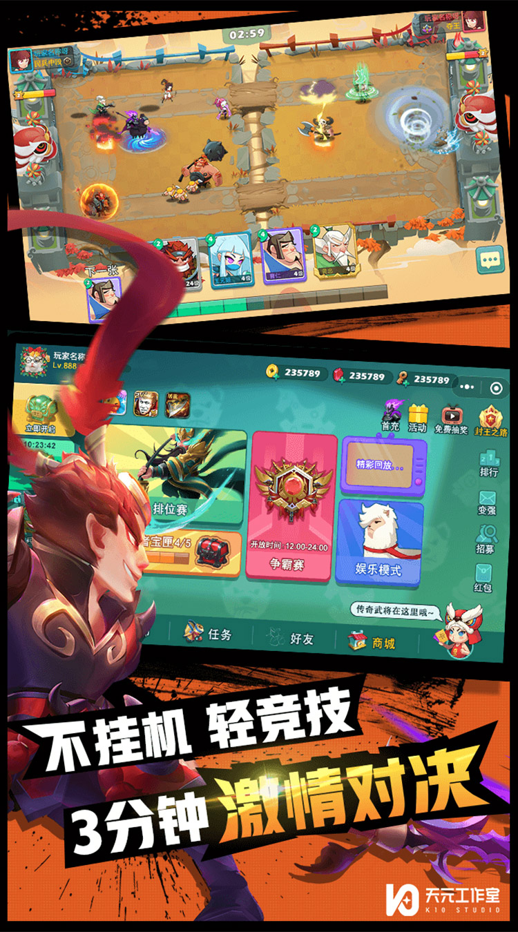 怼怼梦三国截图