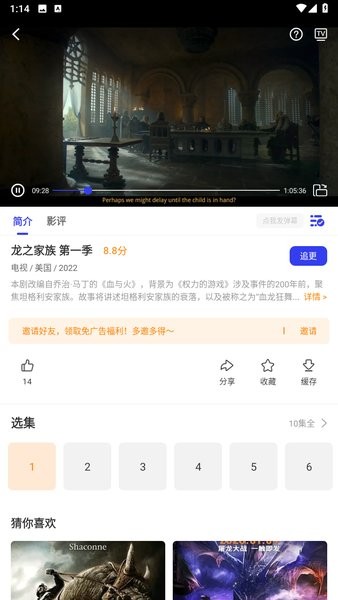 包子影视免费版截图