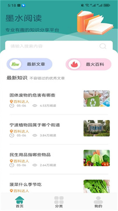 墨水阅读书源最新版截图