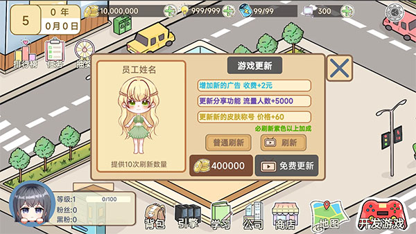 模拟游戏开发者2最新版截图