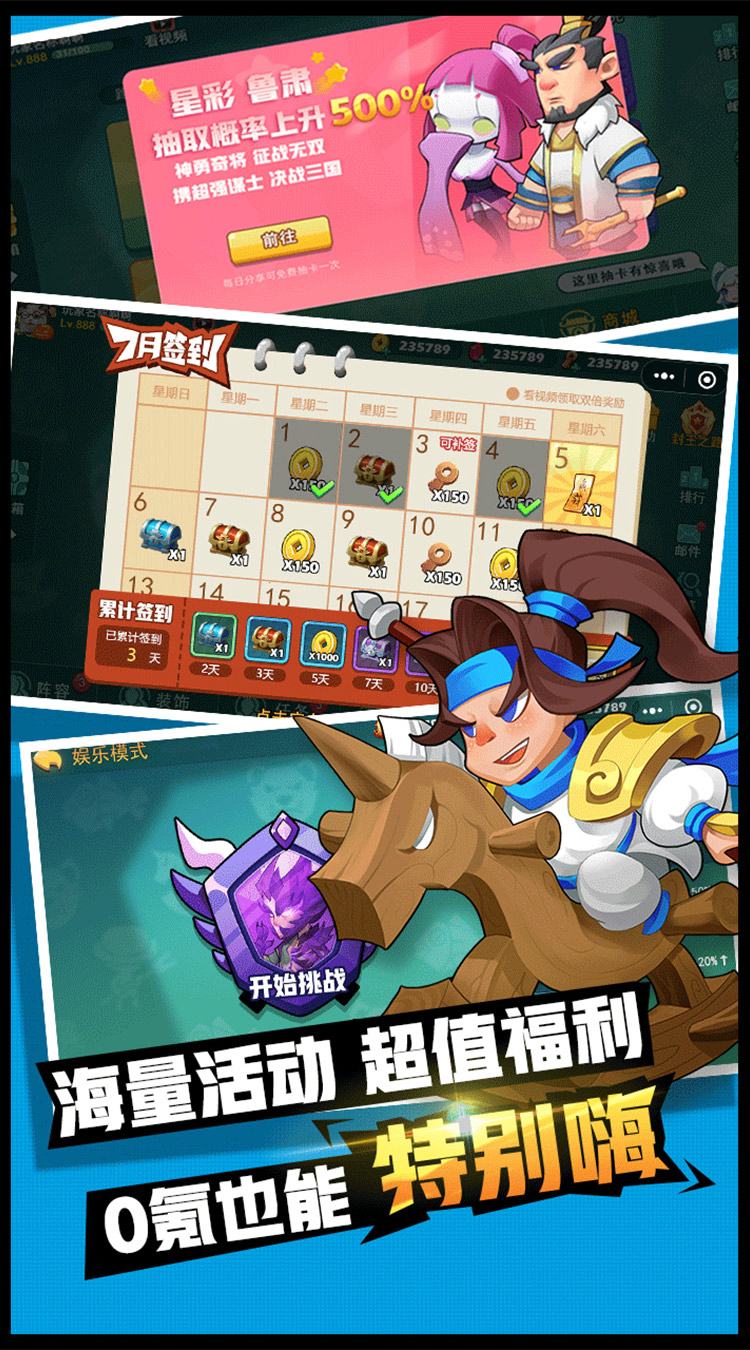 怼怼梦三国截图