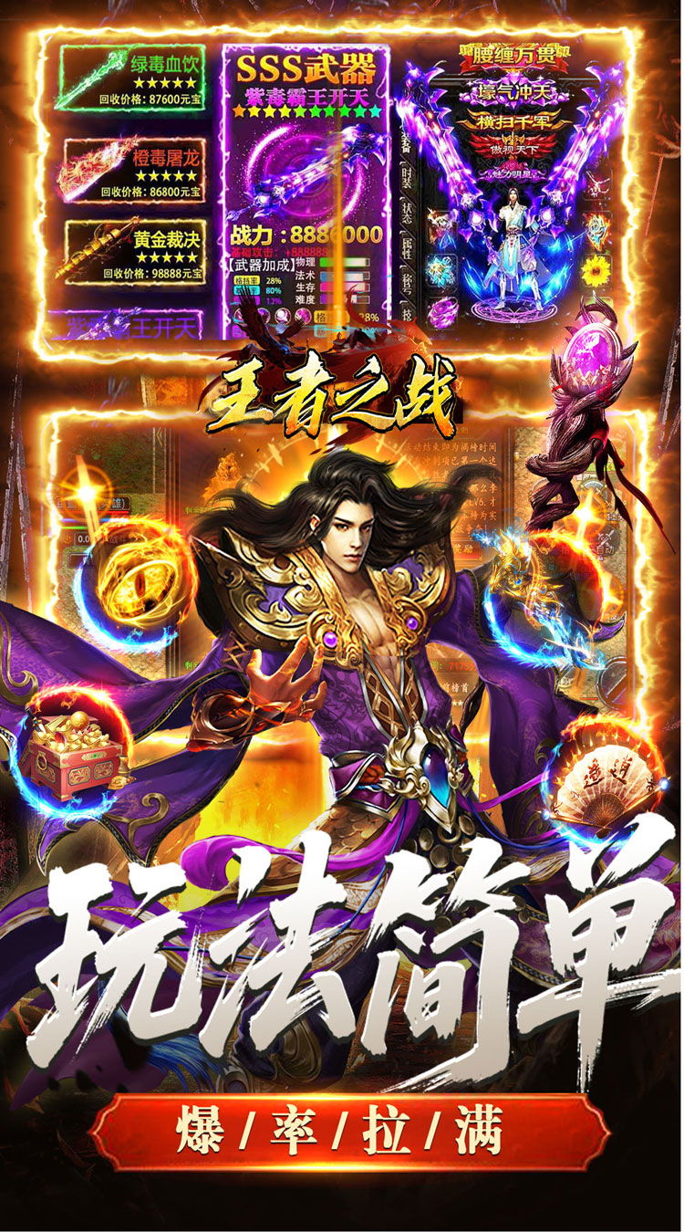 王者之战青莲攻速单职业截图