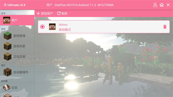 我的世界末日旅途手机版截图