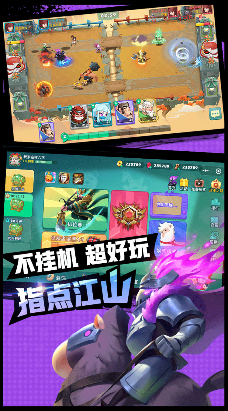 怼怼梦三国截图