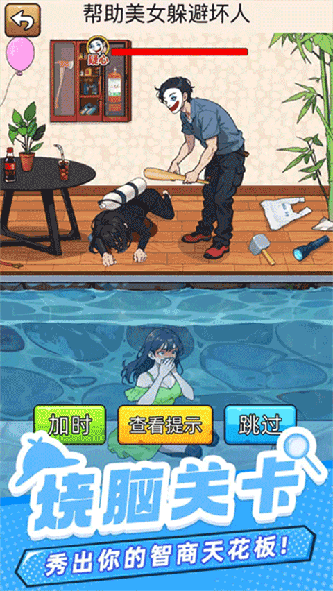 爆笑侦探社截图