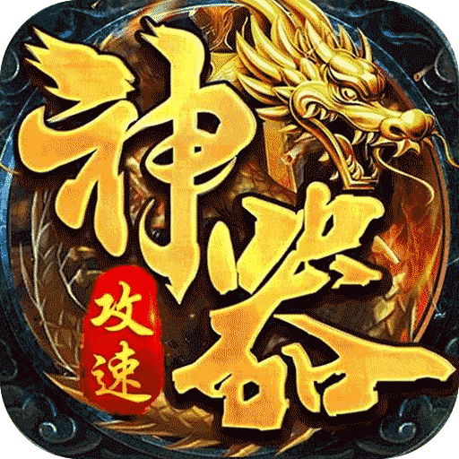 王者之战青莲攻速单职业