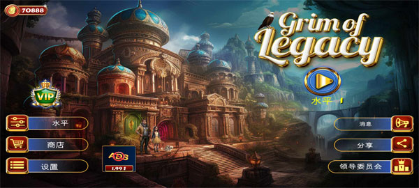 逃生室遗产的严峻截图