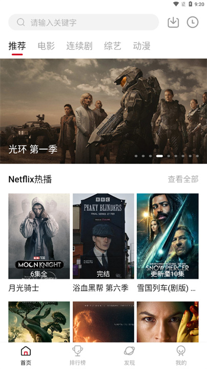 鸭奈飞影视4K版截图