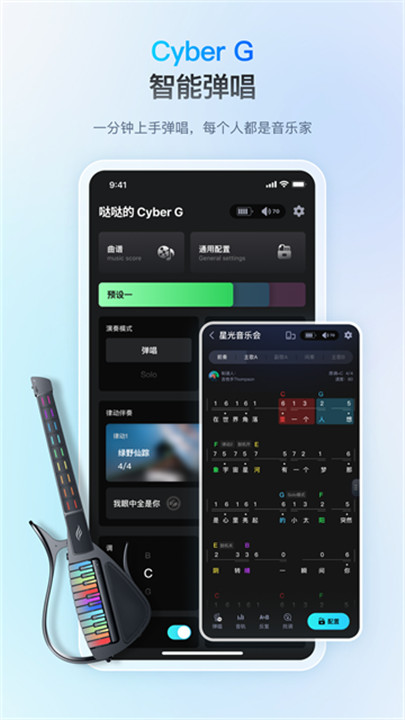 恩雅音乐调音器截图