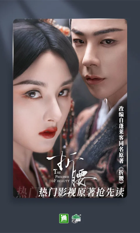 晋江小说阅读截图