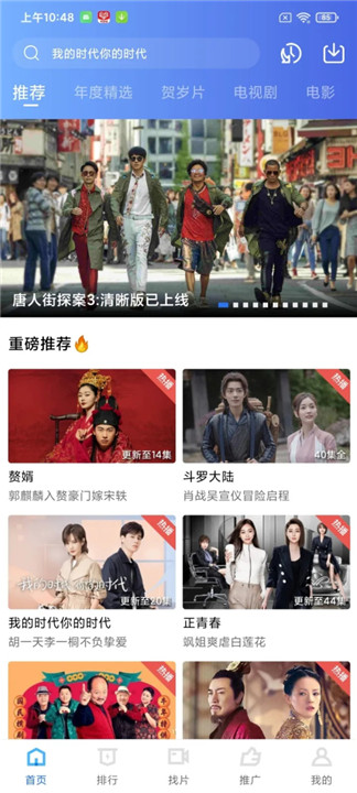 蓝狐影视最新版截图