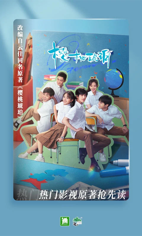 晋江小说阅读免费版截图