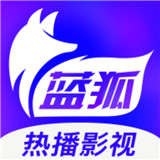 蓝狐影视最新版