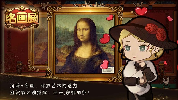 名画展正式版截图