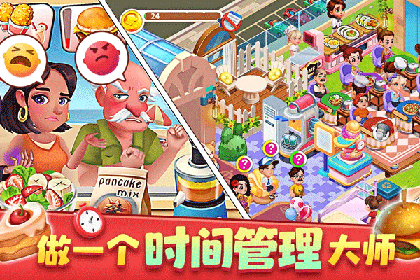 梦幻美食屋截图