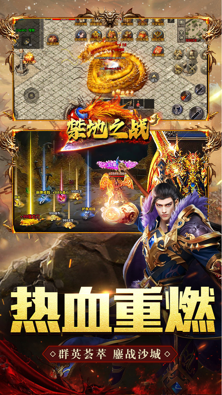 禁地之战攻速三职十二流派截图