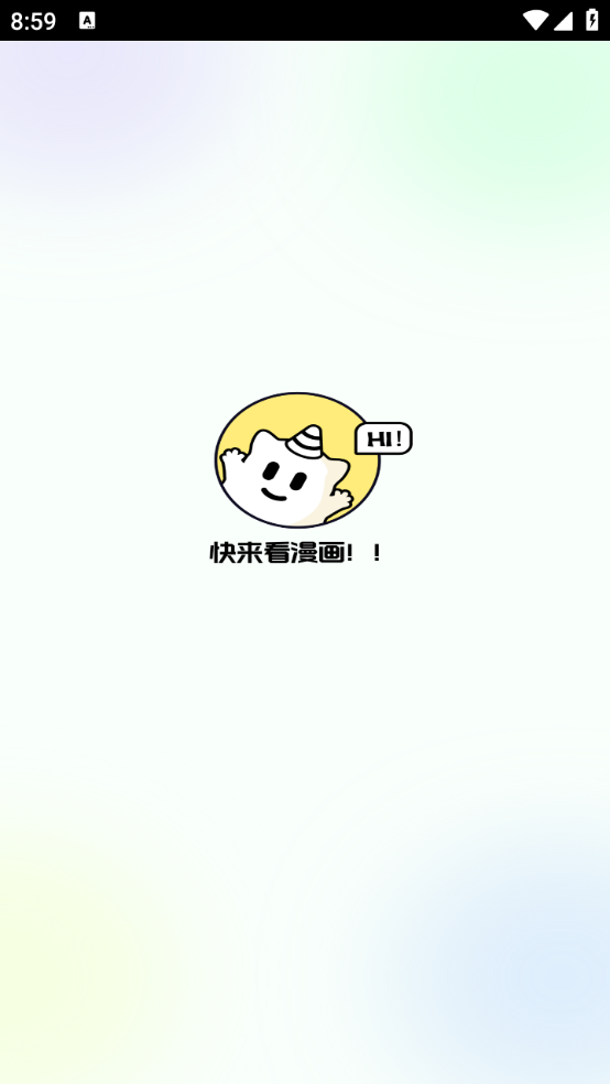 咔漫次元防闪退版截图