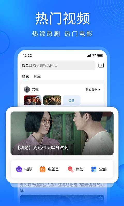 搜狗浏览器免费版截图