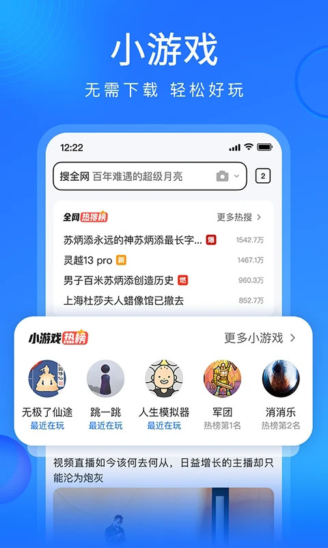 搜狗浏览器搜索引擎截图