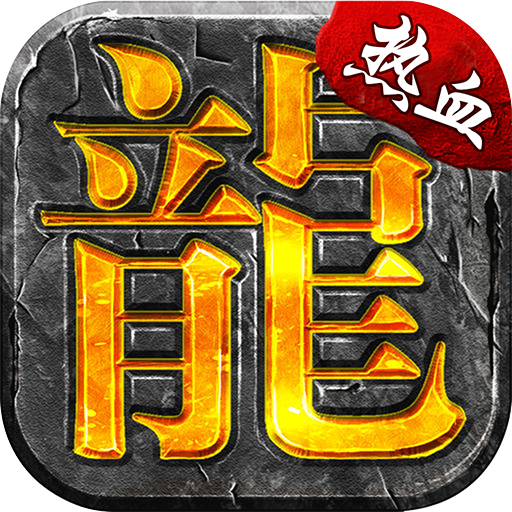 禁地之战攻速三职十二流派