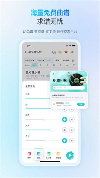 恩雅音乐节拍器最新版截图